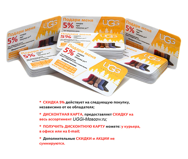 визитки uggi-moscows.ru